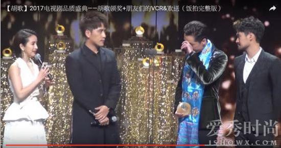 胡歌哽咽了