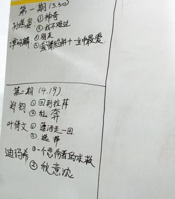 我想和你唱第二季第二期4月19号录制嘉宾郑钧叶倩文迪玛希