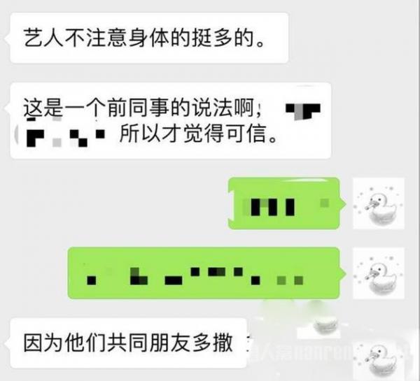 李维嘉暴瘦