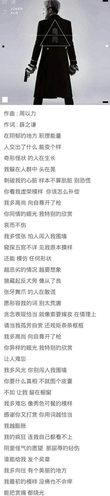 薛之谦新歌