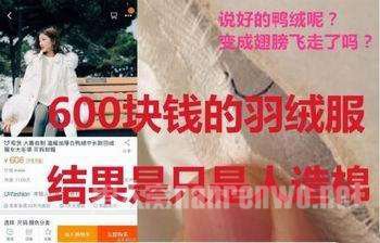 网红劣质衣服