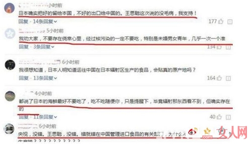 王思聪飙脏被点赞 无印良品黄一孟这下可被害惨了