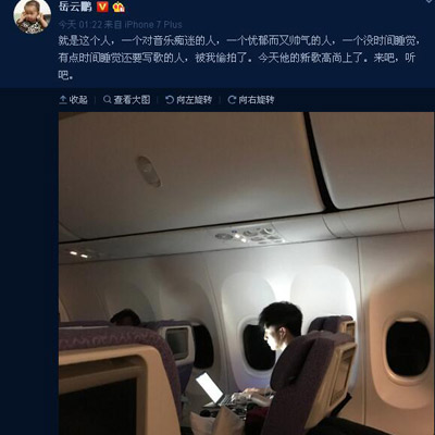 岳云鹏