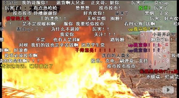 小哥烧掉网红衣服