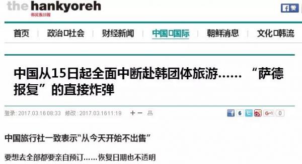 韩国报道