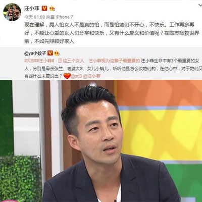 汪小菲这么评价男女关系