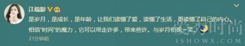胡歌前女友发文感慨读懂爱