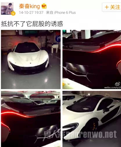 秦奋king微博截图