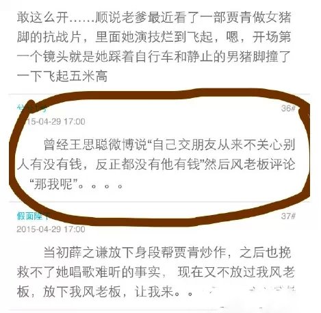 王思聪交朋友原则