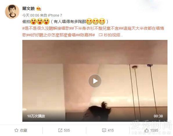 Ella老公赖斯翔微博截图