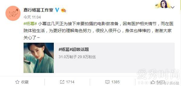 杨幂工作室回应其怀二胎传闻