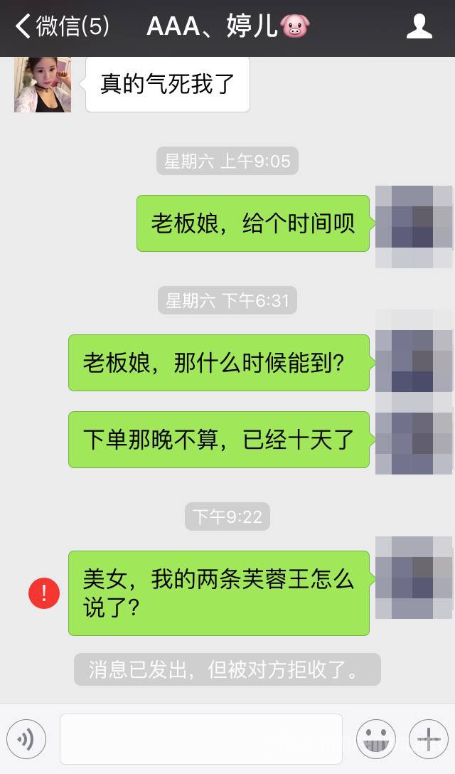 被拉黑