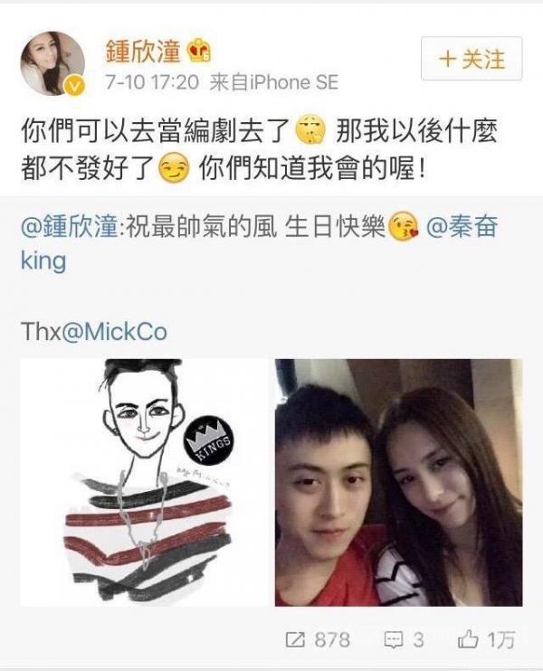 阿娇和秦奋在一起了吗