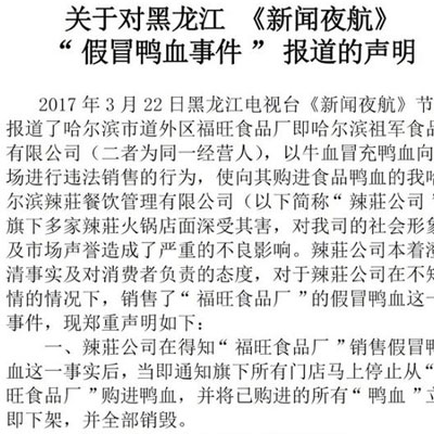 辣庄是我参与投资的火锅品牌