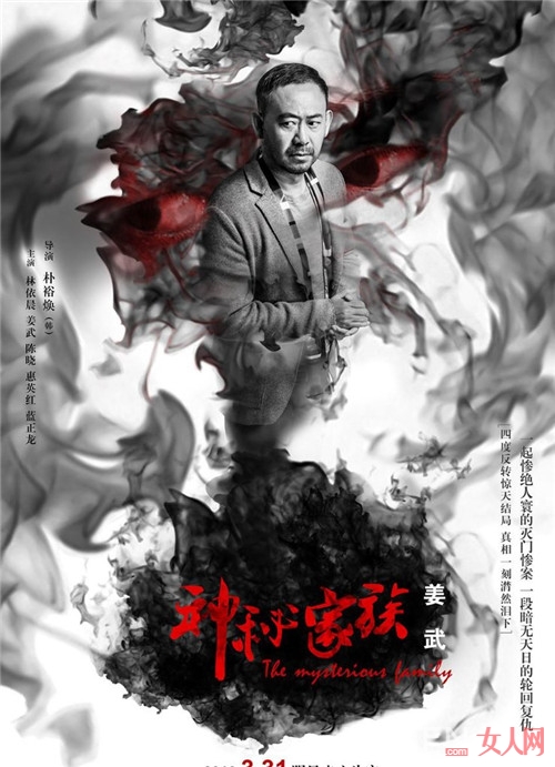 《神秘家族》重口犯罪片:4月上映 林依晨颠覆出演阴暗少女