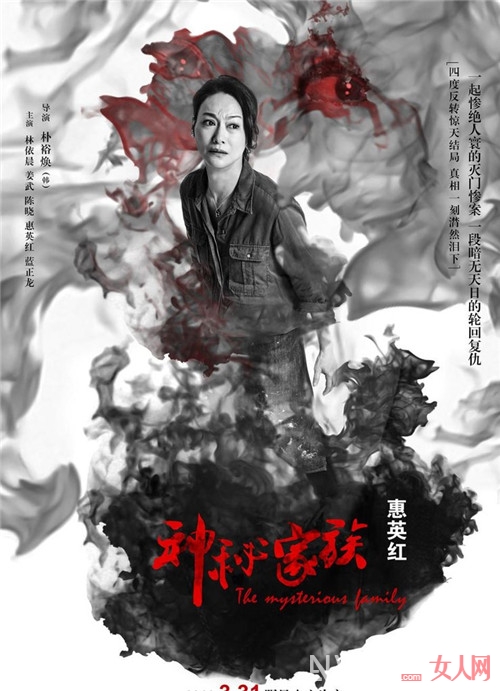 《神秘家族》重口犯罪片:4月上映 林依晨颠覆出演阴暗少女