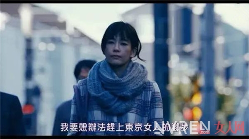 《东京女子图鉴》：如何展现职场女性之欲望、挣扎？