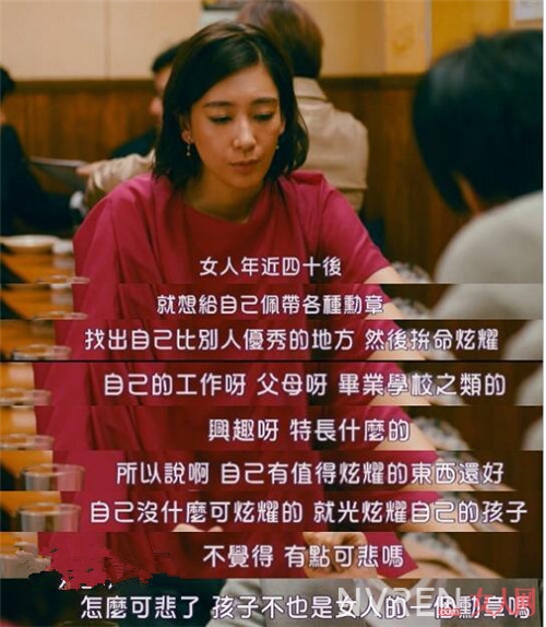 《东京女子图鉴》：如何展现职场女性之欲望、挣扎？