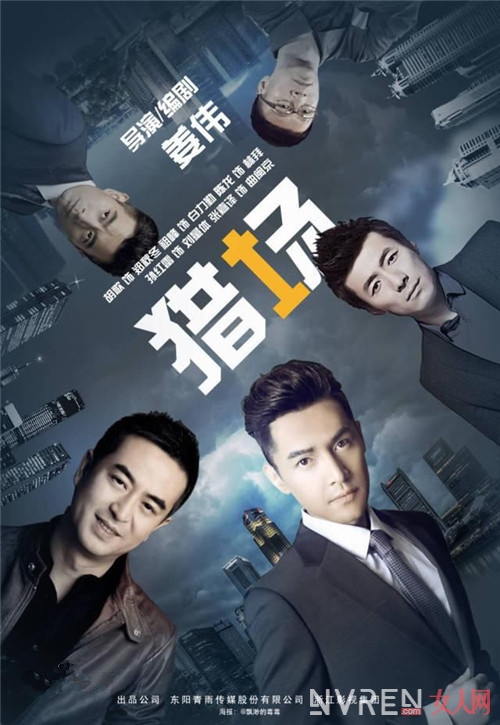 2017年十部电视剧排名预览：胡歌的《猎场》最为期待
