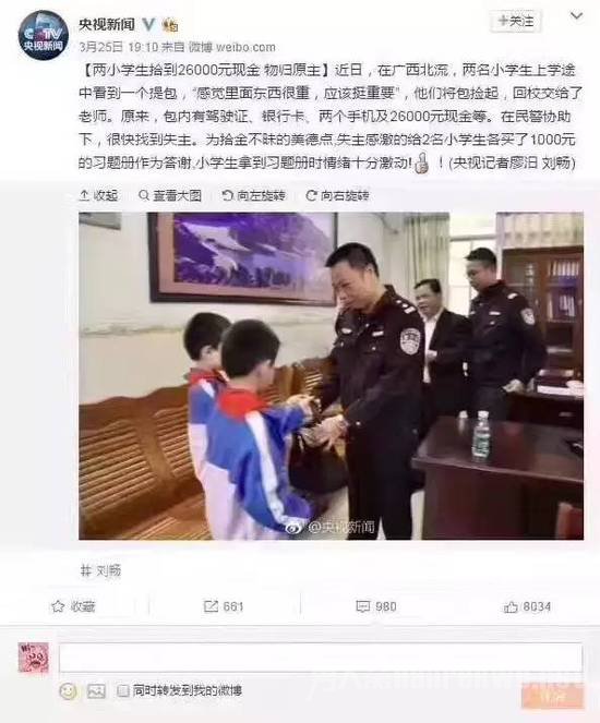 回赠捡钱小学生1000元习题册