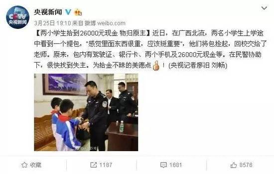 央视原新闻
