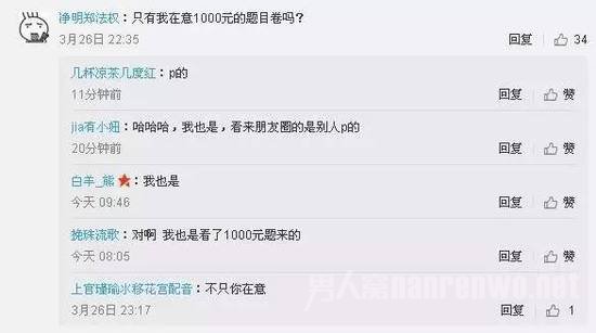 网友热议