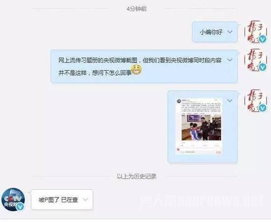 记者求证