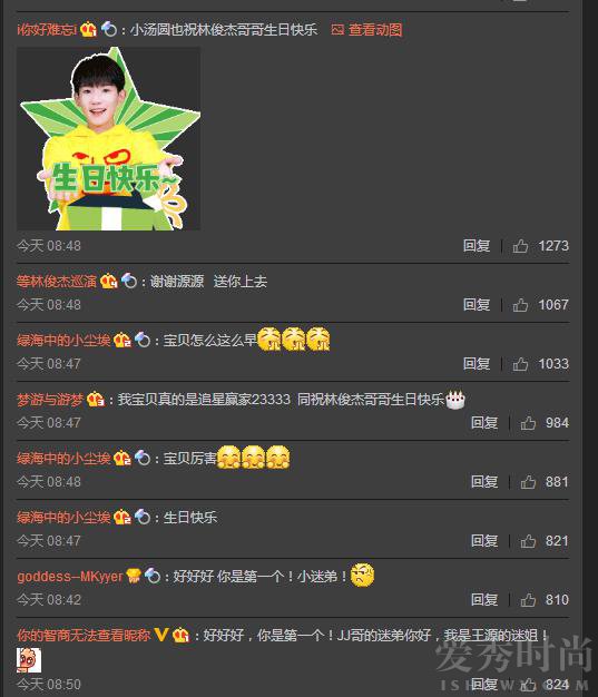 粉丝评论王源为林俊杰送生日祝福