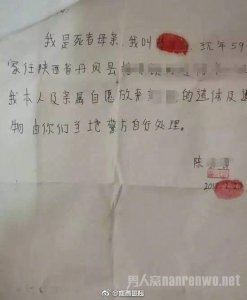 陕西籍男子不幸猝死出租屋 家人拒绝认尸 理由竟是...