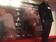 余文乐电影 《一念无明》慈善首映
