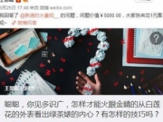 王思聪鉴定绿茶婊 这4个字间接说明阅女无数