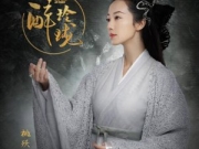 《醉玲珑》杀青 高冷女神韩雪好美