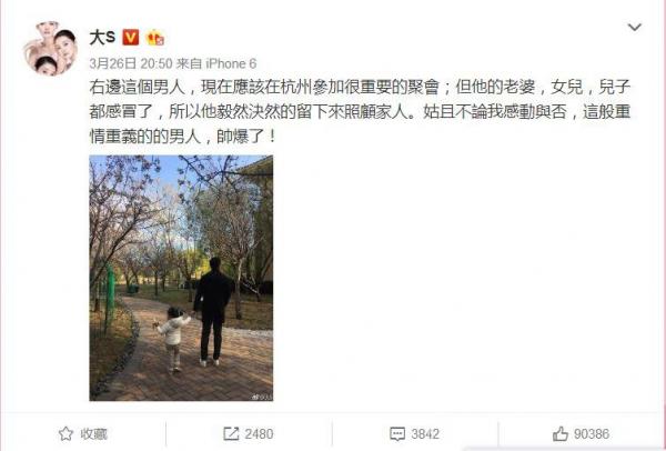 大s微博