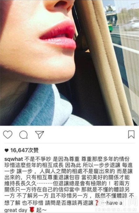 舒淇发长文引婚变传言