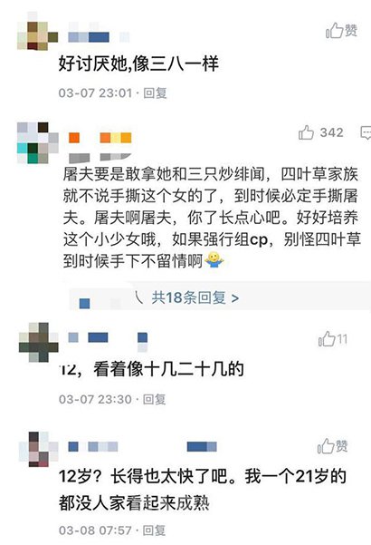 邓恩熙为什么遭炮轰