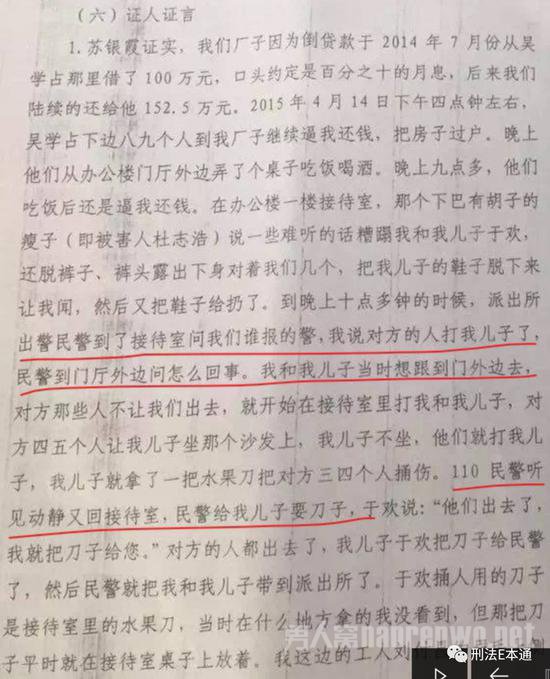 被告人的母亲的说法