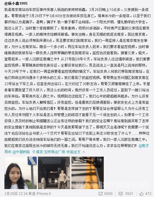 被卡身亡男子妹妹讨说法