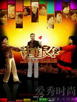 贤妻良母