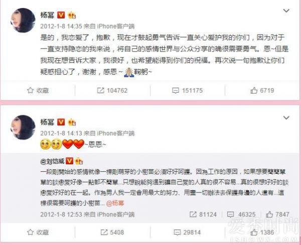 刘恺威微博公开恋情的微博