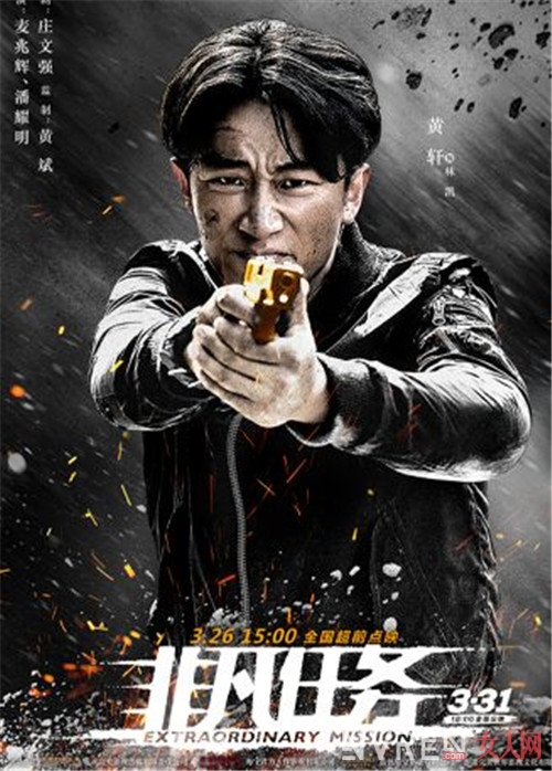 《非凡任务》正在热映 让我们向缉毒警察致敬