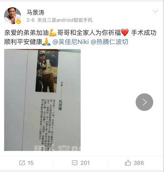 马景涛吴佳尼婚姻结束原因