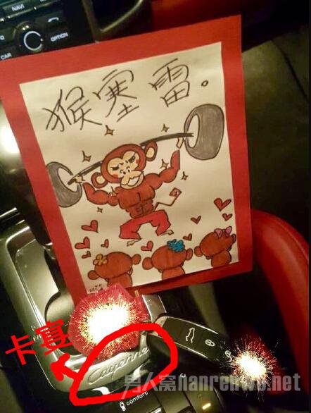 马景涛送娇妻豪车