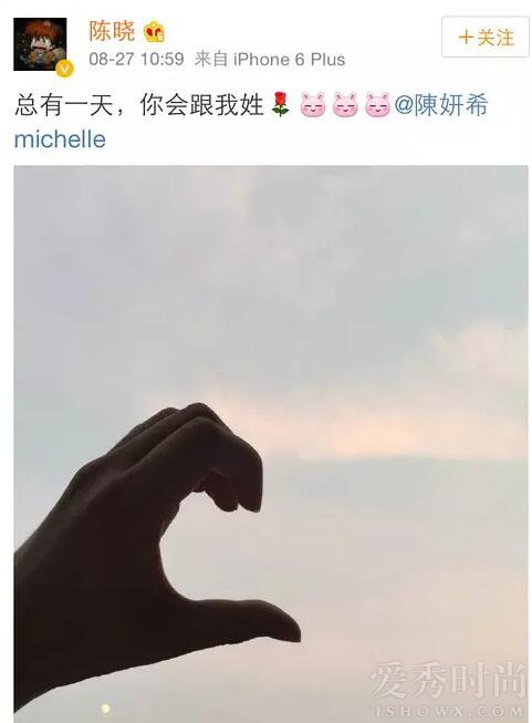 陈晓陈妍希