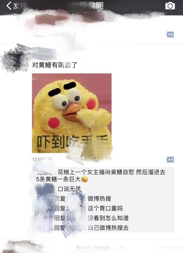 黄鳝门事件