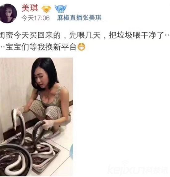 黄鳝门女主播琪琪