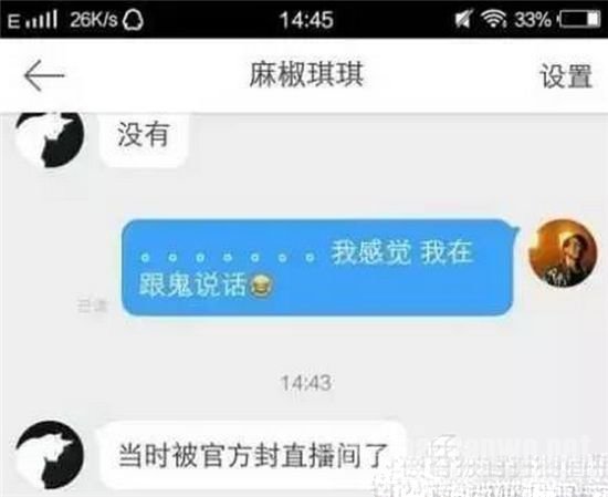 黄鳝门女主播琪琪回应
