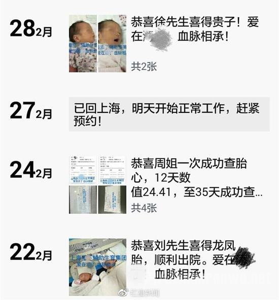 朋友圈截图