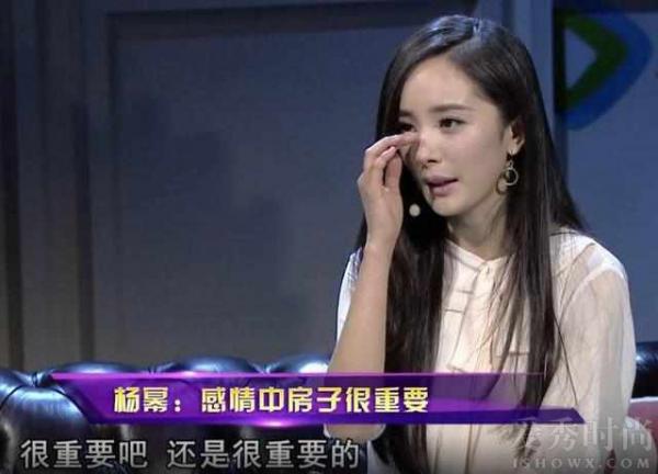 杨幂认为感情中房子很重要