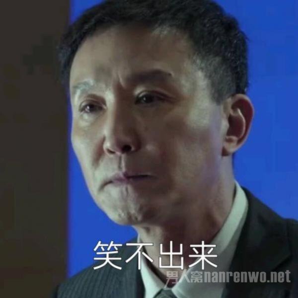 网友制作的李达康表情包