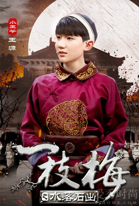 《王牌对王牌》王源被赞聪明